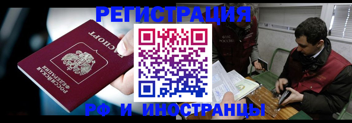 прописка ребенка в Оби