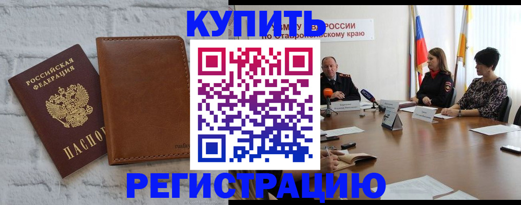 временная регистрация гарантия в Оби