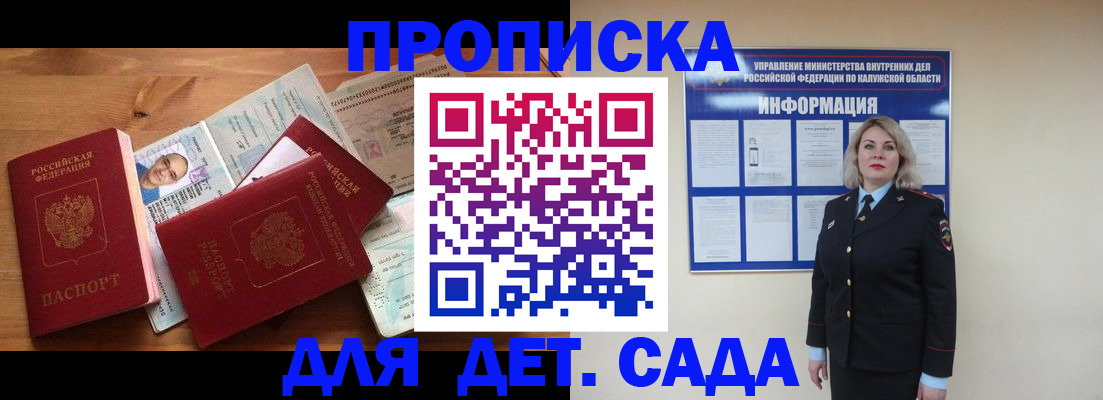 где прописаться в Оби