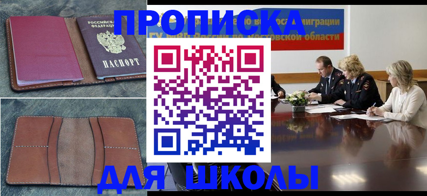 прописка от собственника в Оби