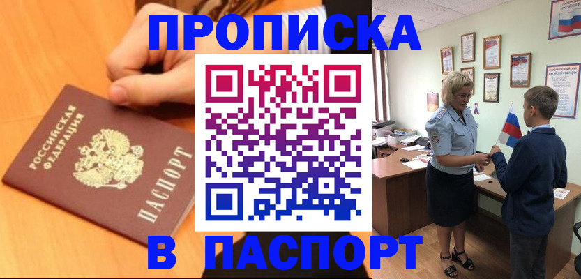 пропишу в квартире в Оби