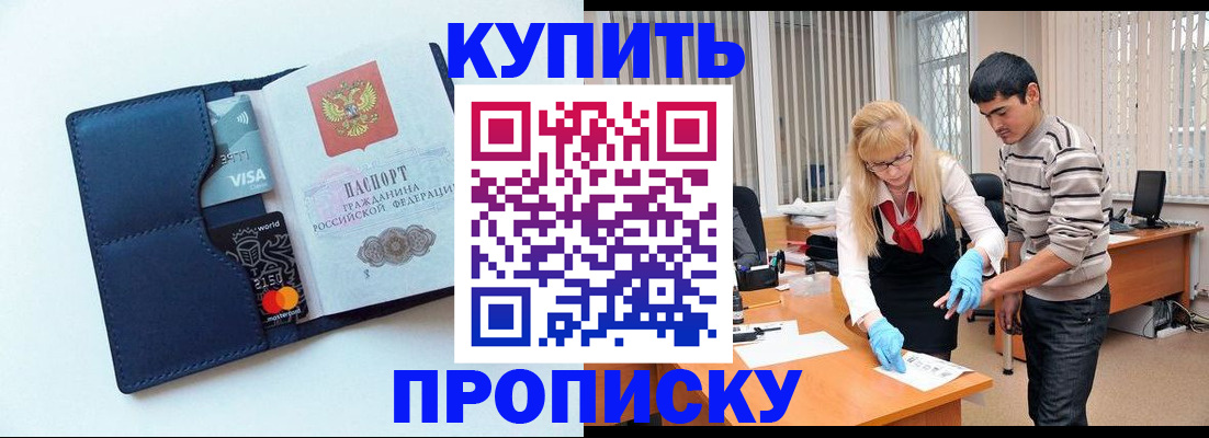 временная регистрация в квартире в Оби